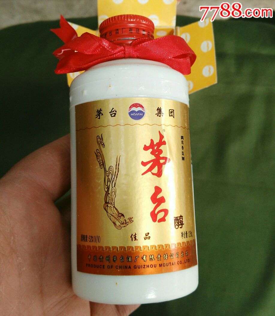早期52度茅台醇125mll小酒版