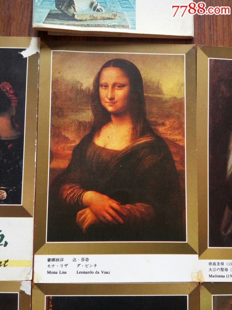 世界名画(一)