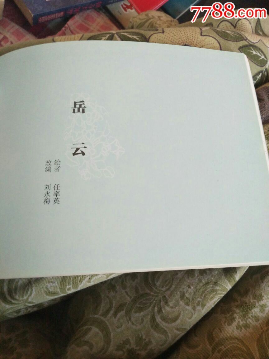 彩色连珠画二