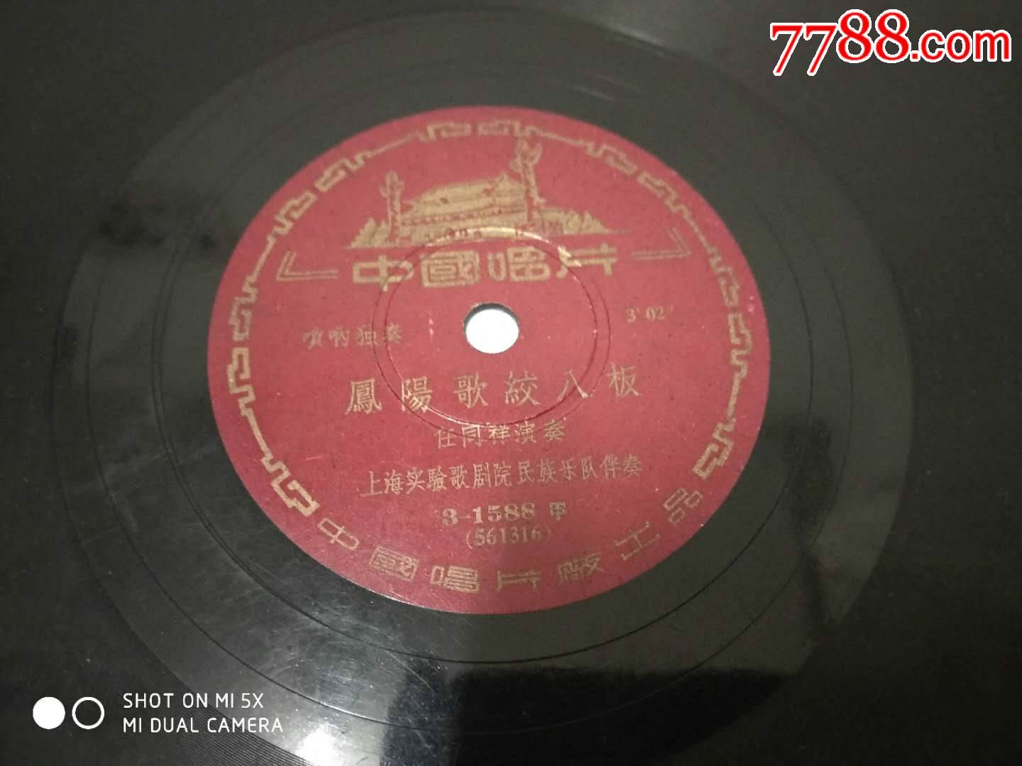 婚礼曲*凤阳歌绞八板