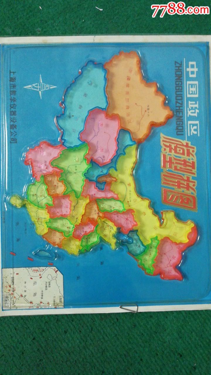 老塑料玩具,地图拼图
