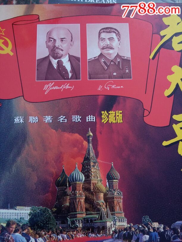 老大哥,苏联歌曲100