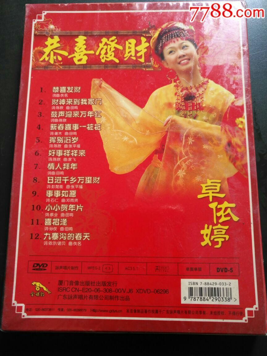 卓依婷dvd