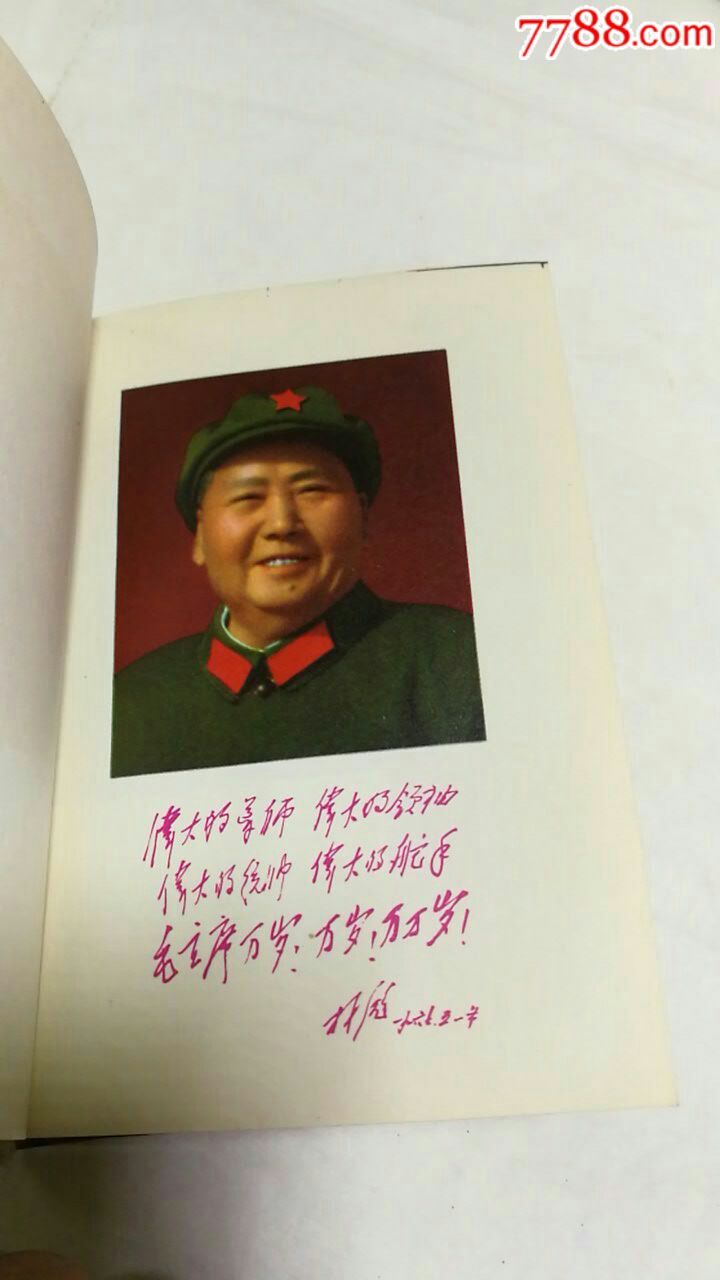带林题i日记本(双语,内是林题双语,藏文∴中文)