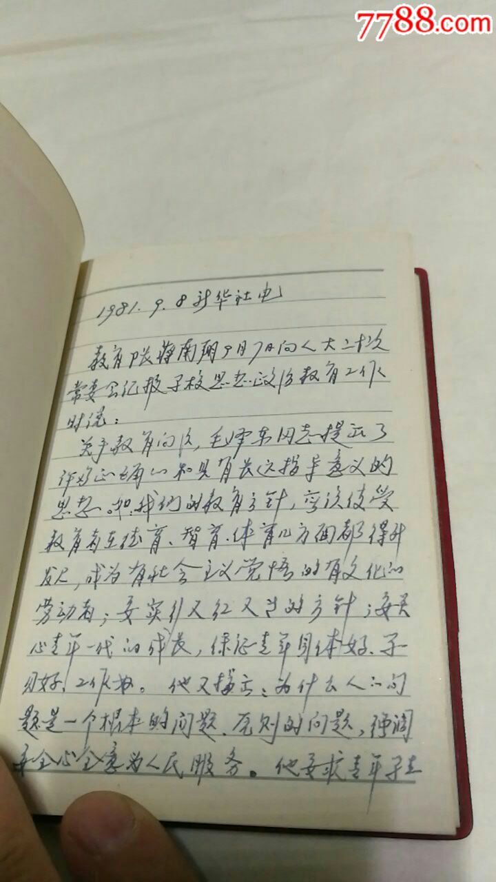 带林题i日记本(双语,内是林题双语,藏文∴中文)