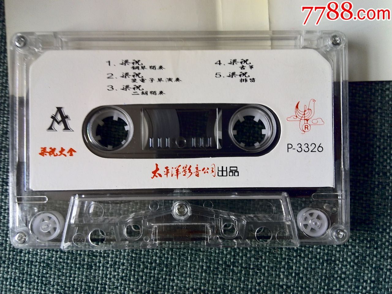 梁祝演奏大全(钢琴,小提琴,电子琴,古筝,排箫等