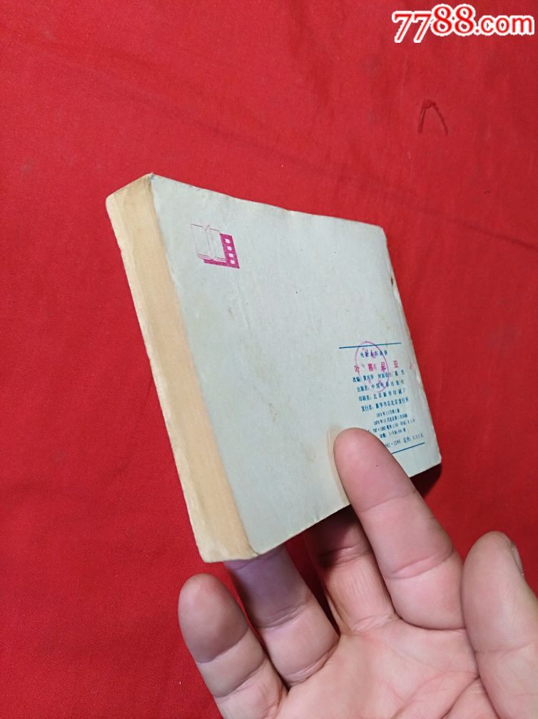 叶塞尼亚(电影版)