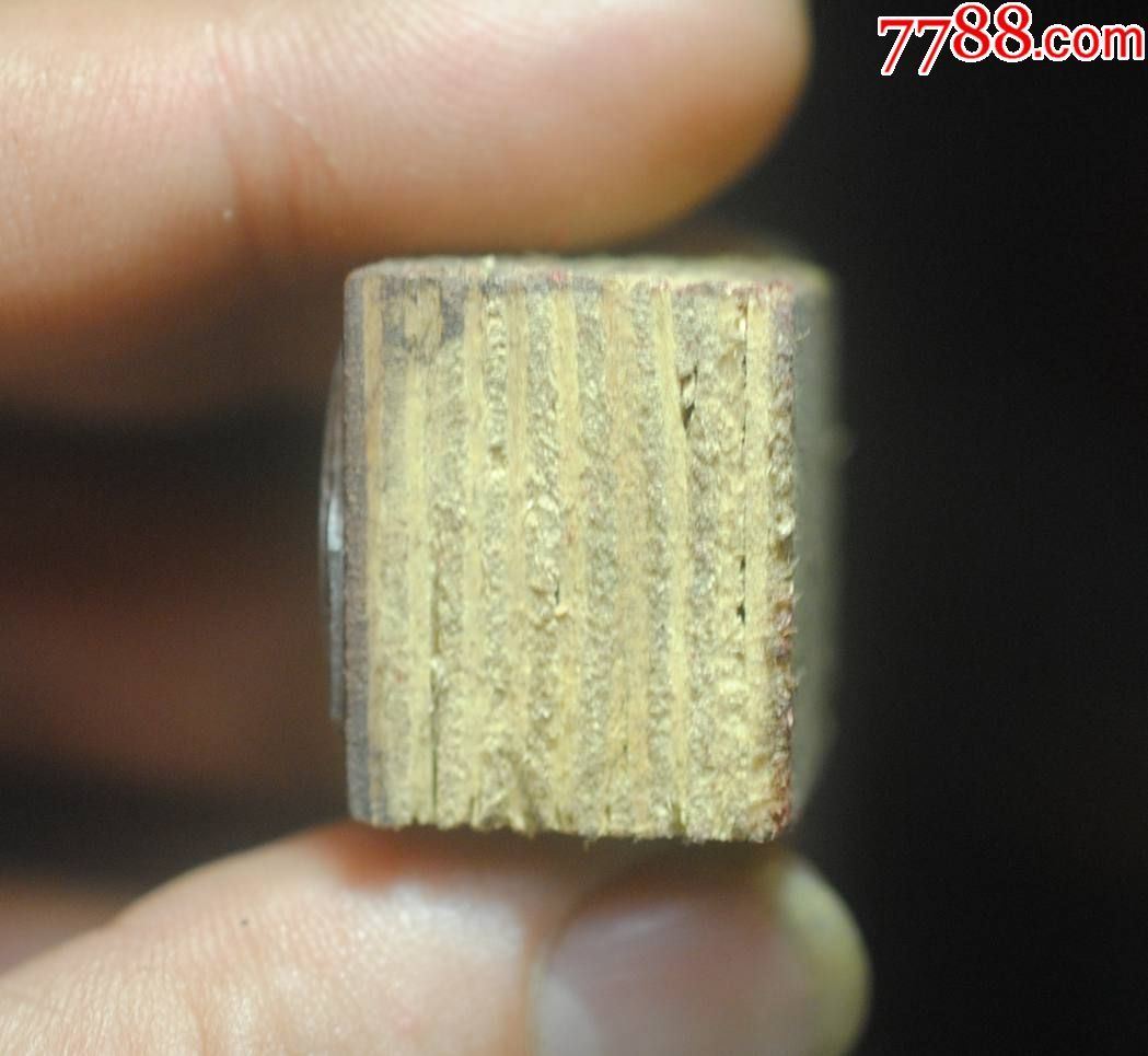 浙江省奉化市财政局往来款收据监制章