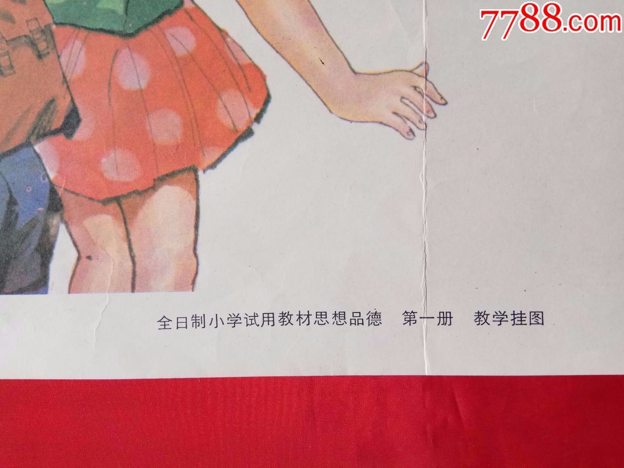 我要做个好学生