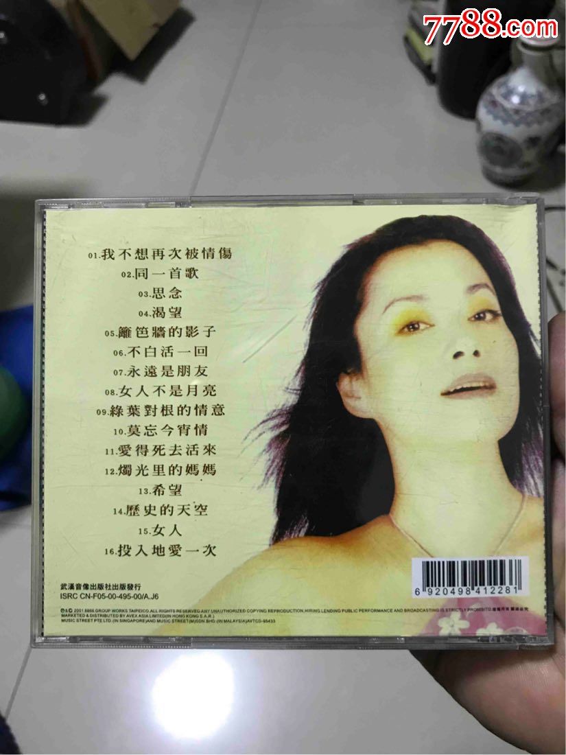 毛阿敏思念