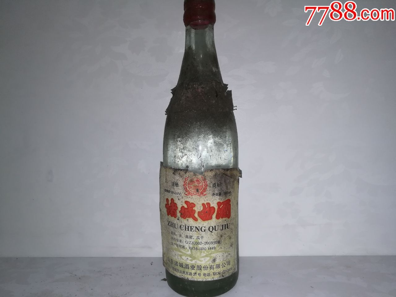 诸城曲酒