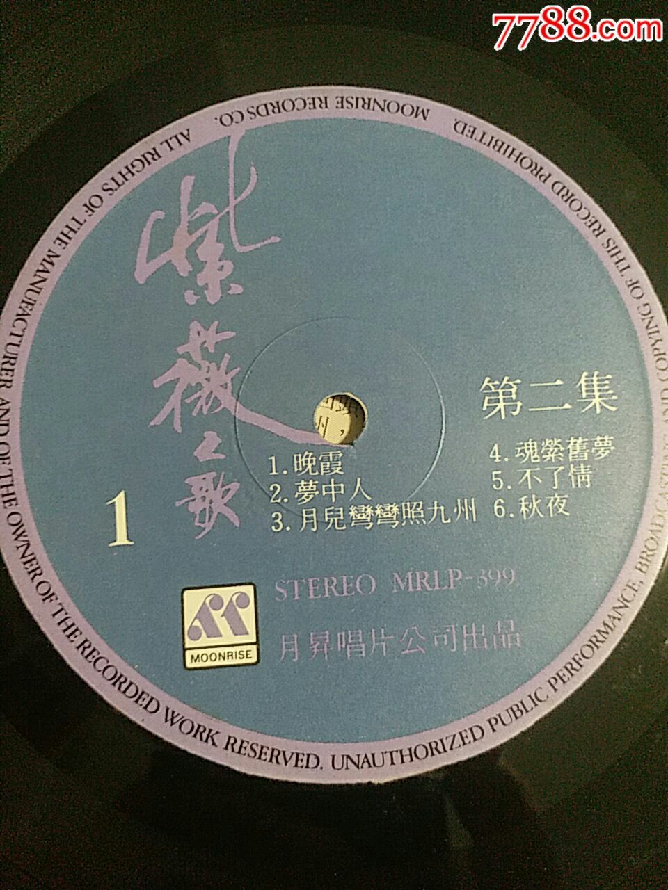 民国歌后《紫薇之歌2:秋水伊人·何日君再来》