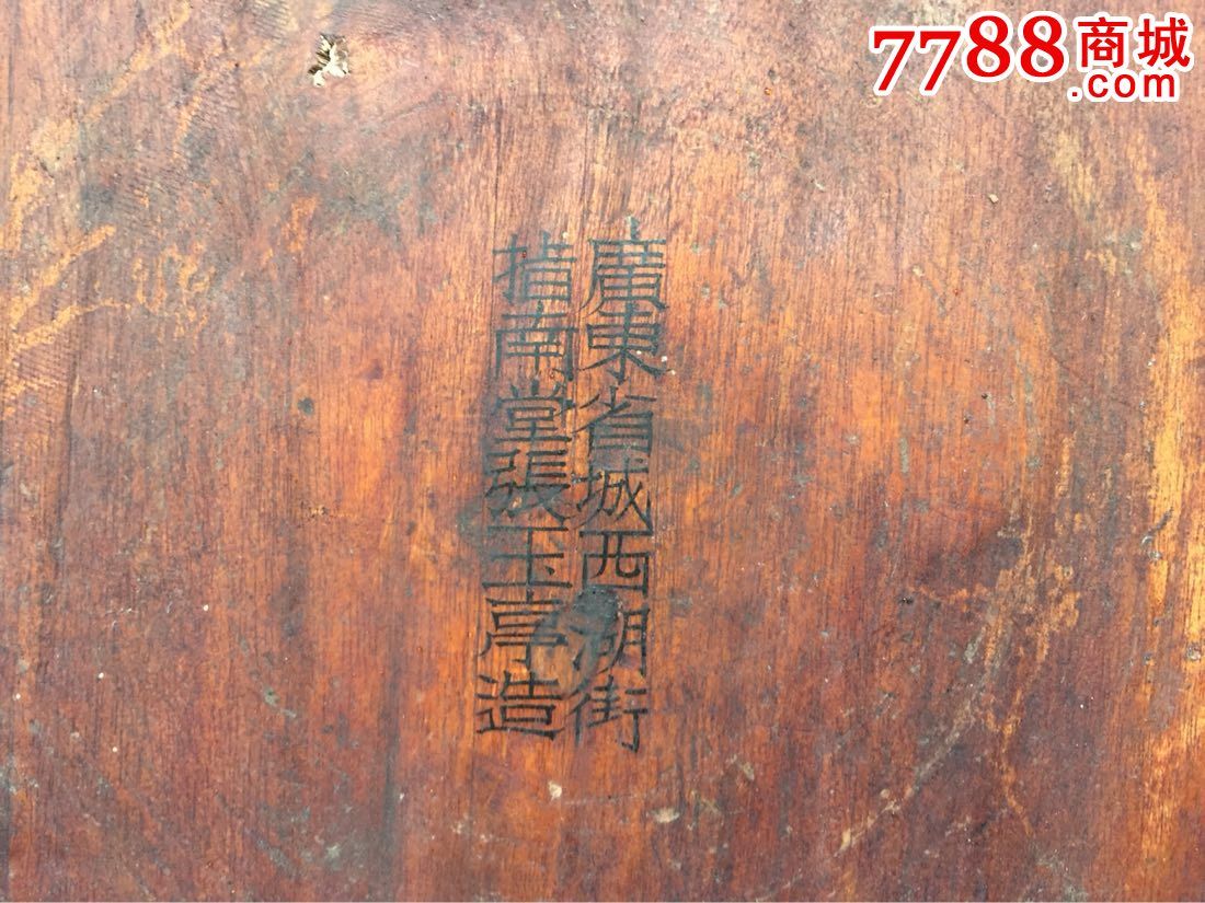 清朝罗盘