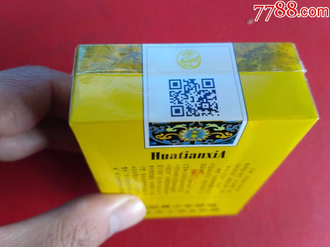 华天下--沉香(新版)