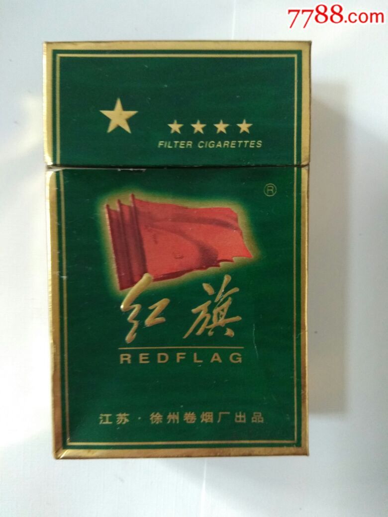 红旗,徐州烟厂,3d盒.焦18