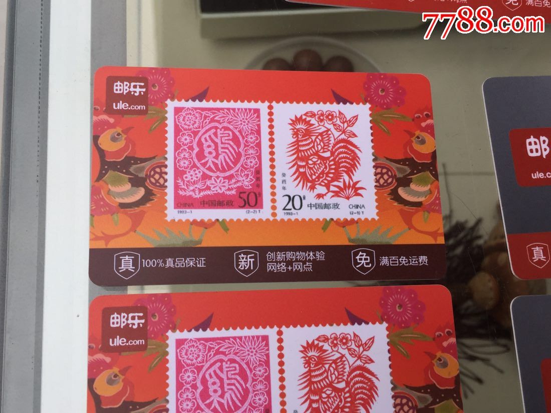 邮乐(中国邮政发行的购物卡)500面值7张一起