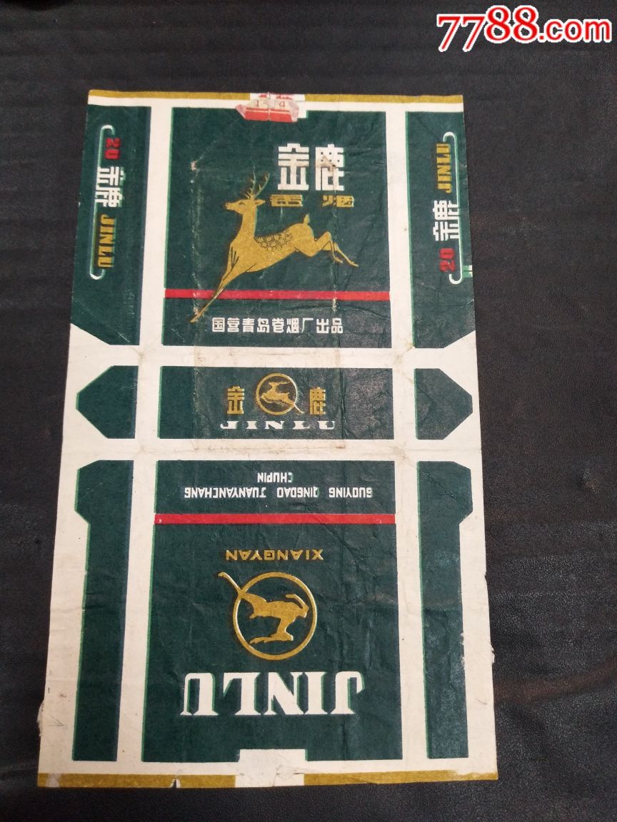 几十年的金鹿烟标_价格5元_第2张