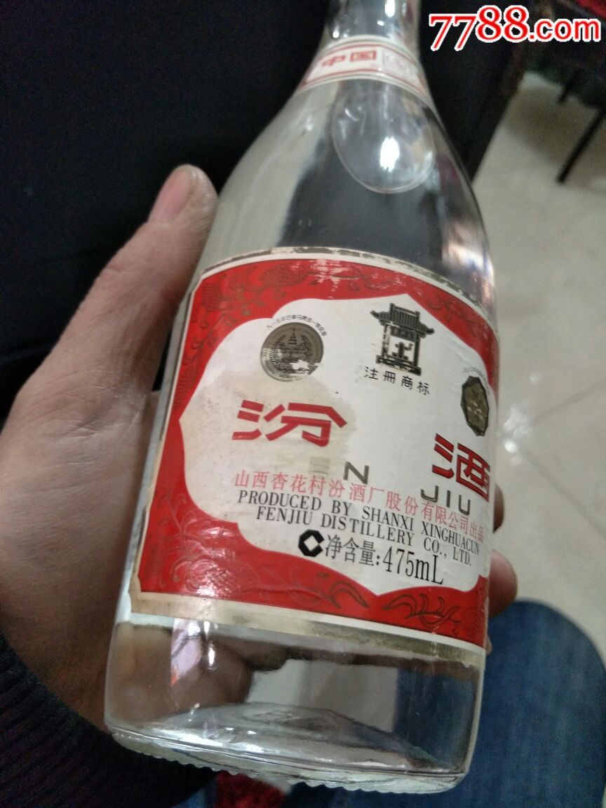 2006年53度汾酒