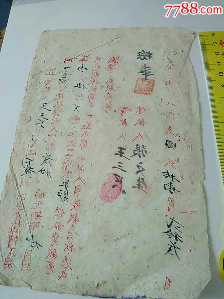 贷款契约书