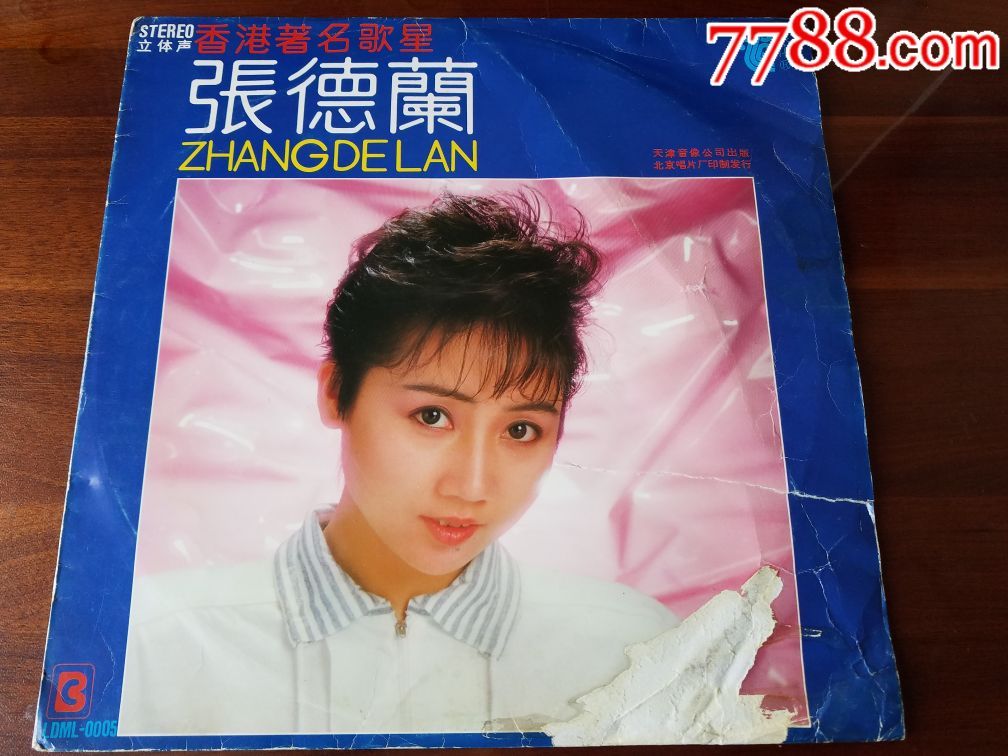 张德兰歌辑《春光美》黑胶lp唱片
