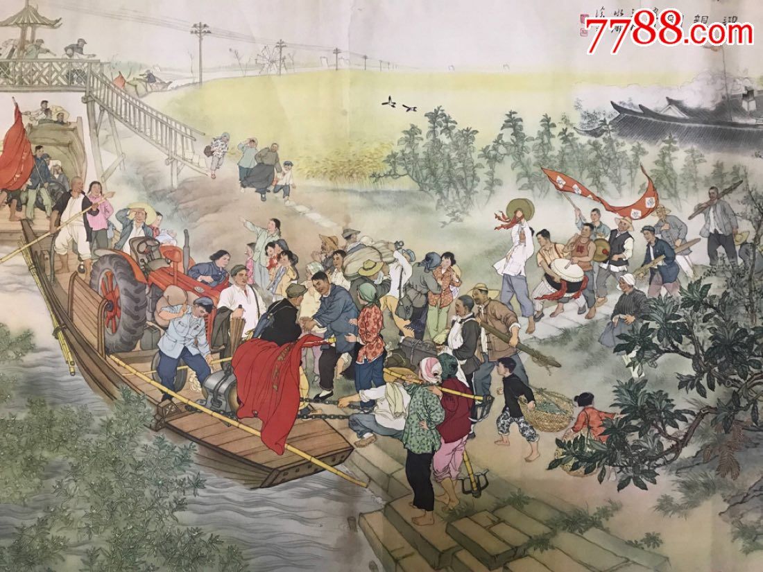 六十年代好画迎亲图1元拍