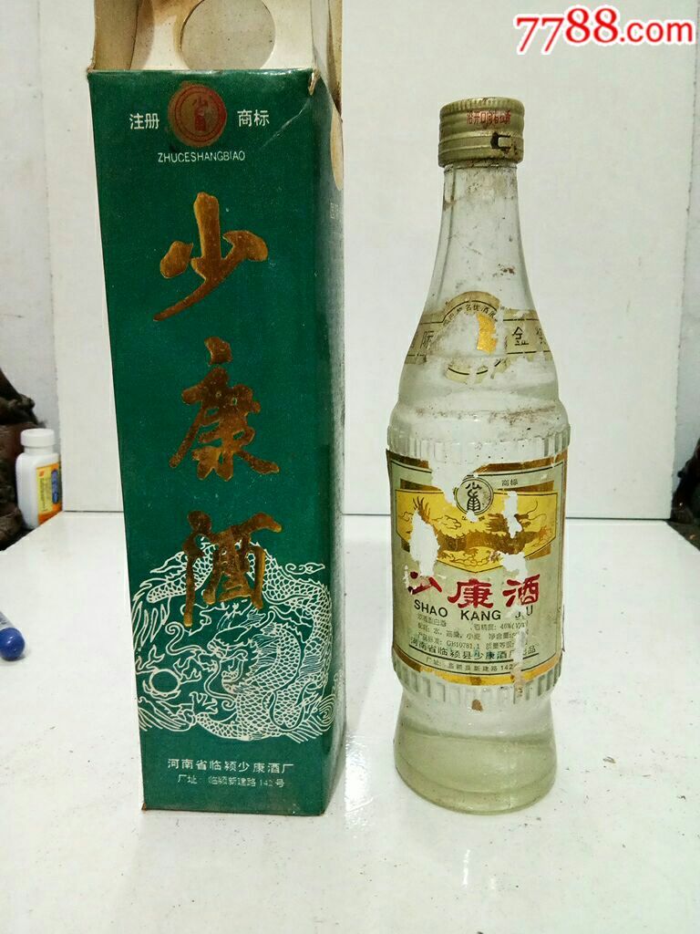 少康酒(96年46度)