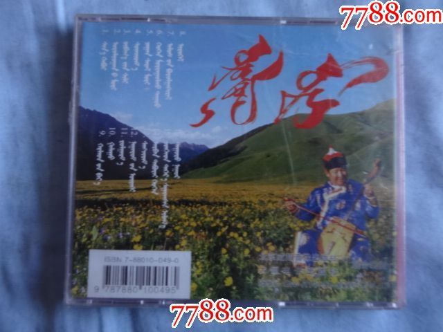 赛马.达日玛马头琴独奏专集.上集