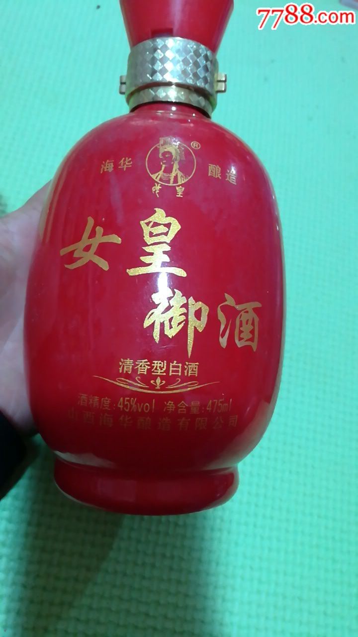女皇御酒酒瓶