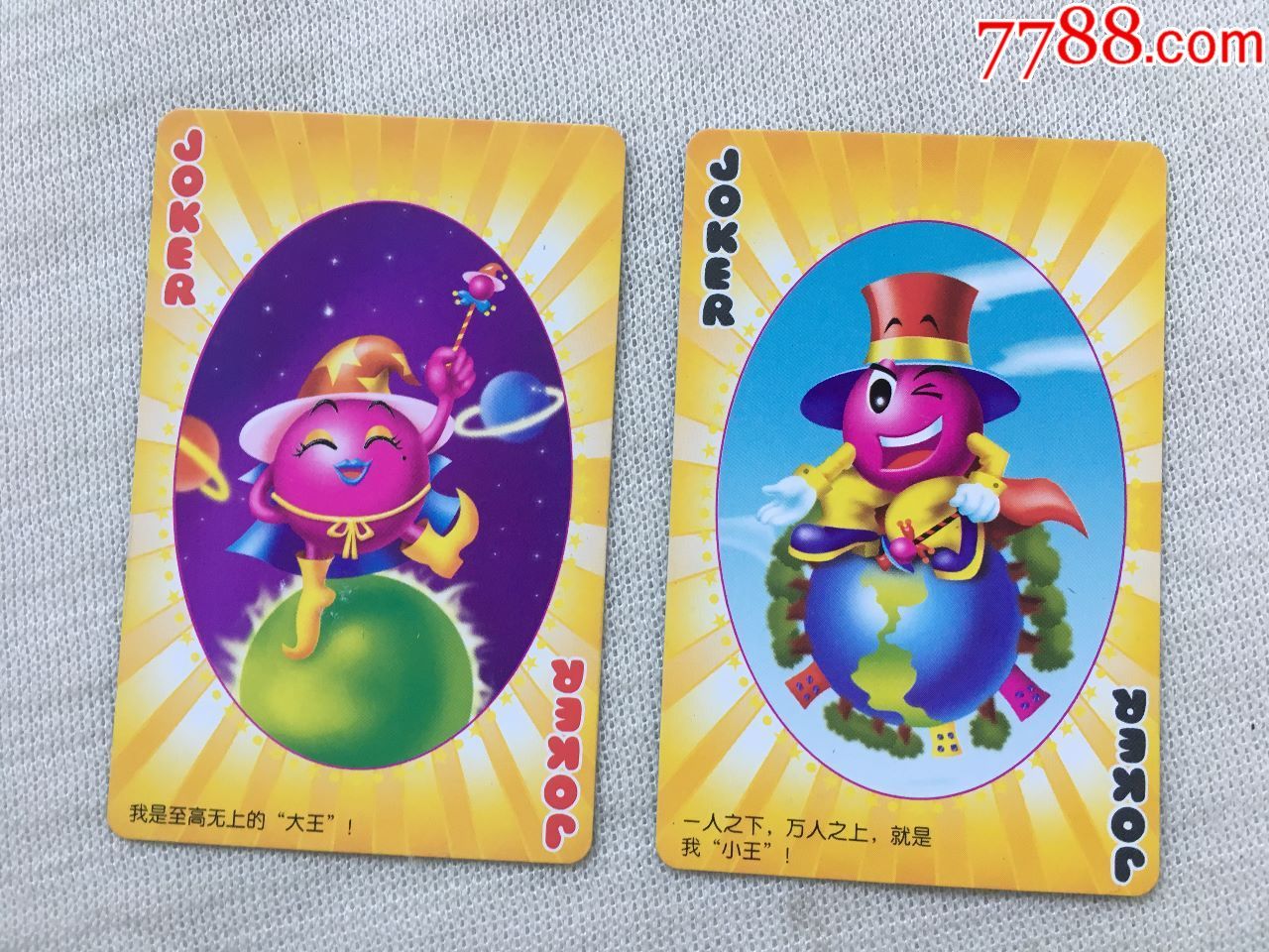 比巴卜《比巴卜奇遇记》60款一套