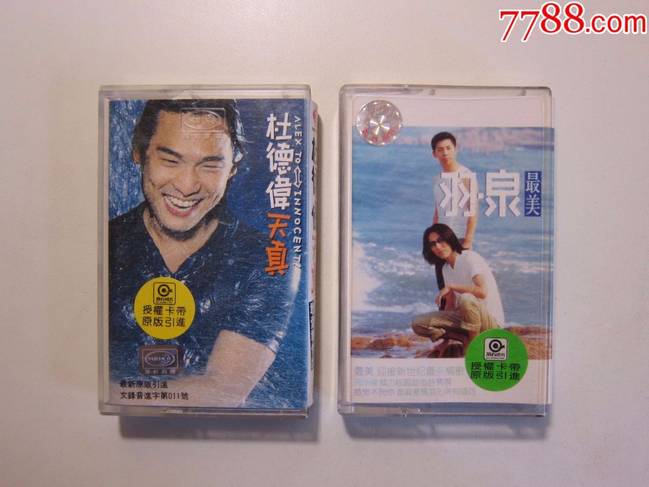 磁带四盒,黄磊,我想我是海,杜德伟,天真,羽泉,最