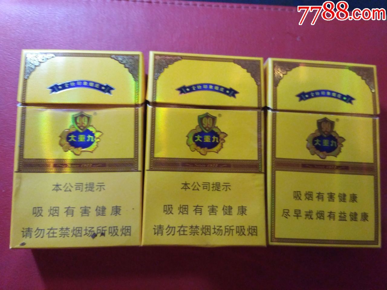 大重九出口一组