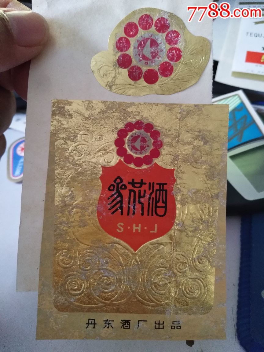 丹东酒厂,参花酒