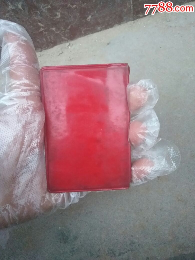 车辆购置税缴费凭证