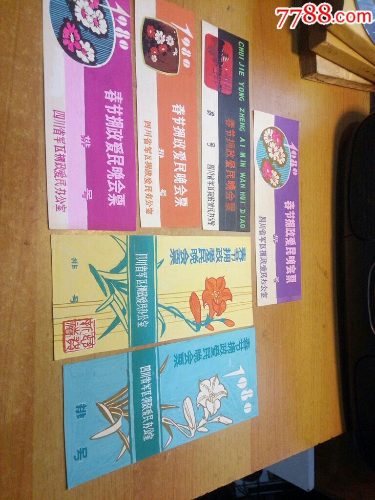 手绘门票28*