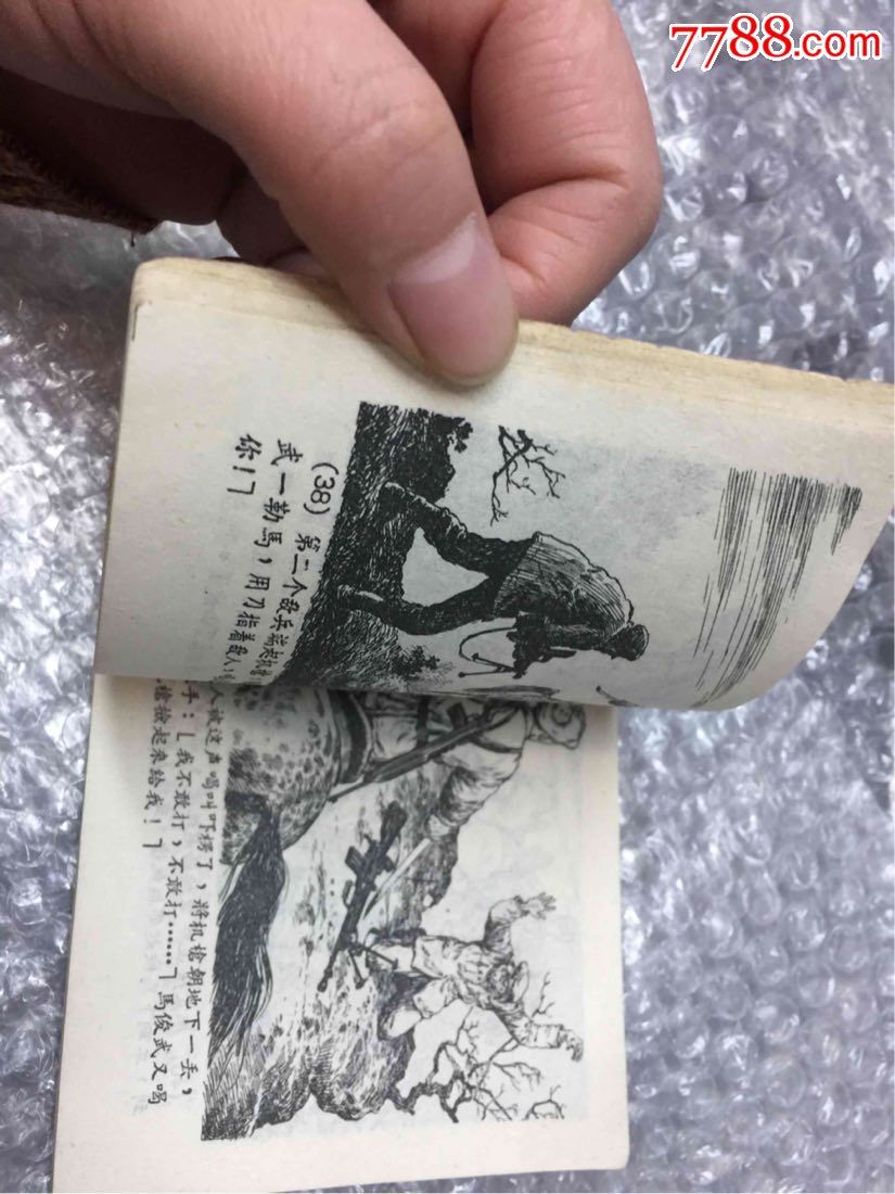 草上飞一以图为准,不私售不要打电话来问,就拍嫌烦您可以不要.