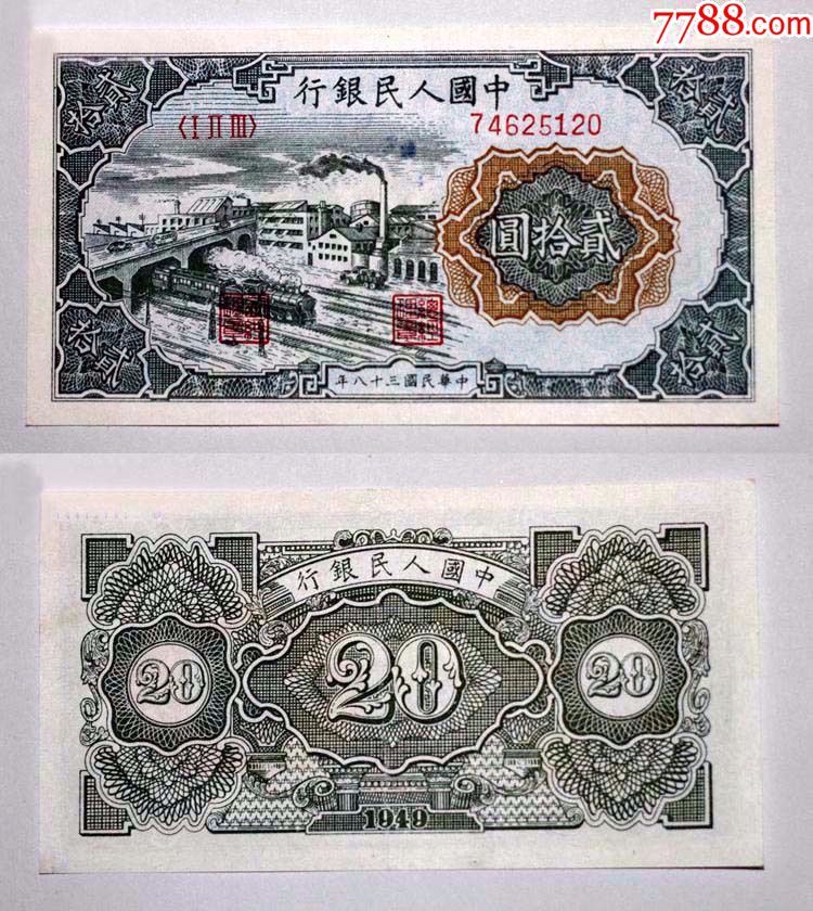 第一版人民币小全套最早发行的钞11张1元到10000元小全套收藏