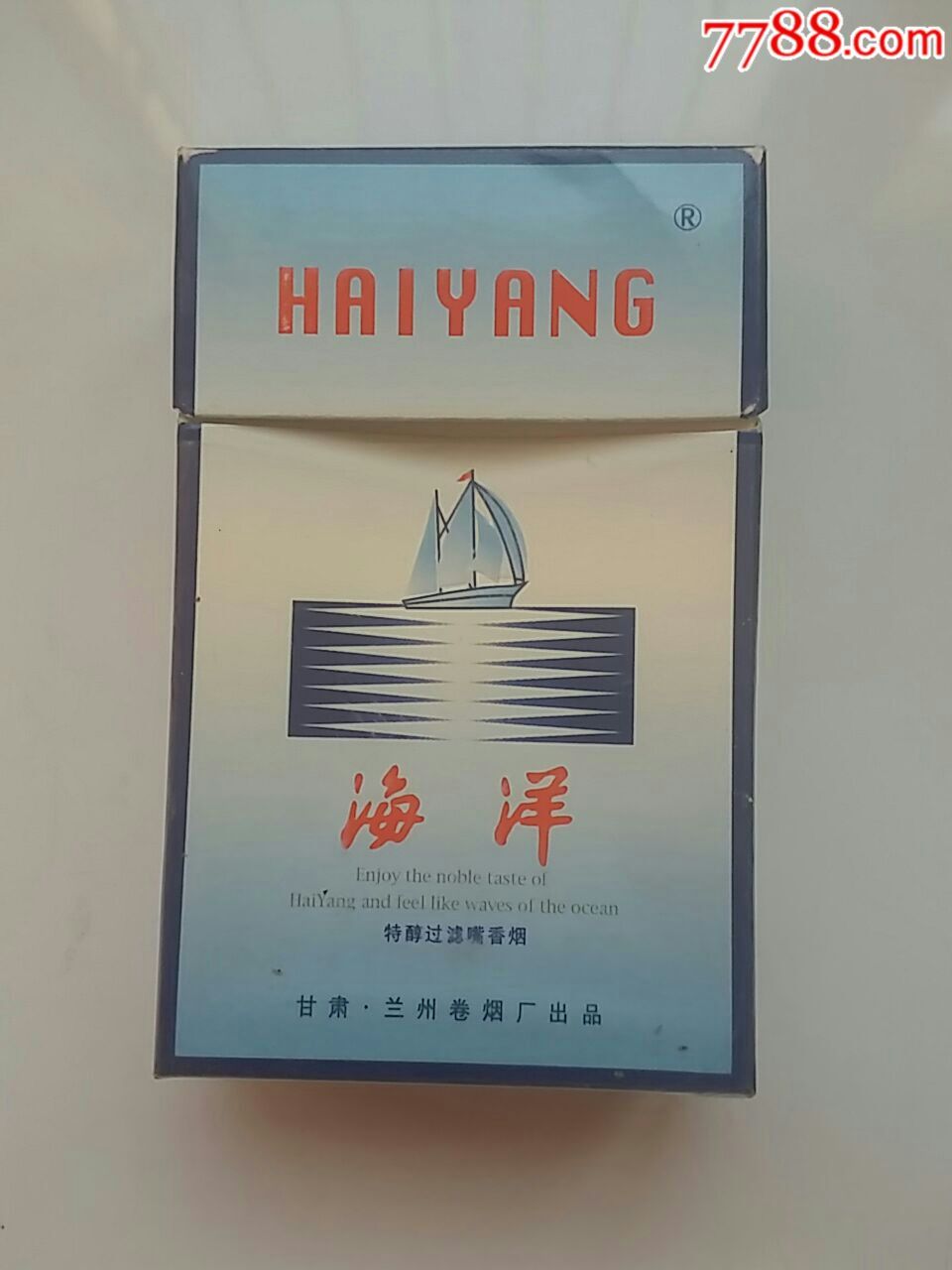 海洋烟盒(甘肃兰州卷烟厂出品)