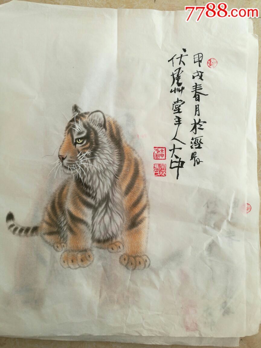 【冯大中】——〔小老虎册页若干张,此为其一(45*45厘米)