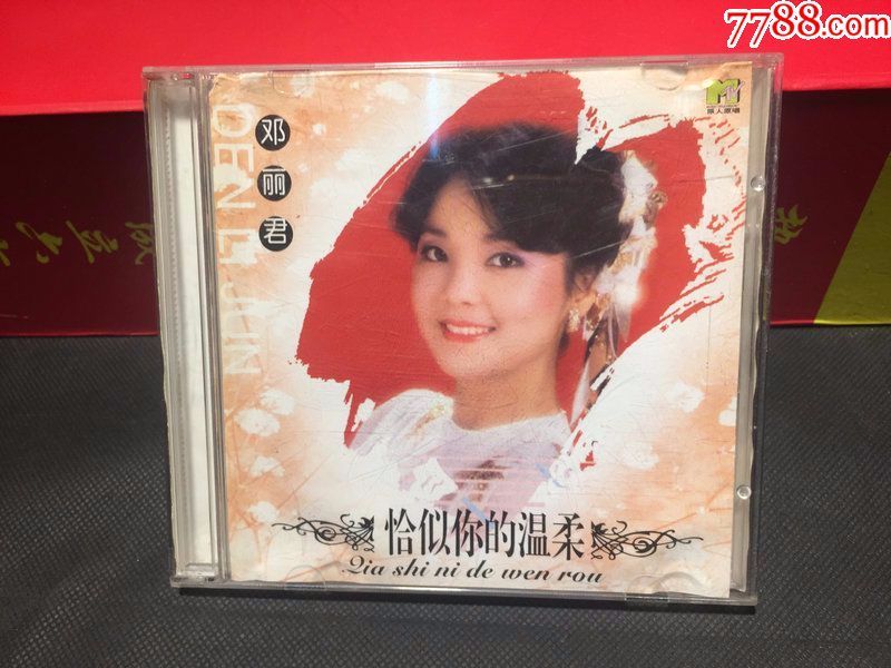 邓丽君,恰似你的温柔