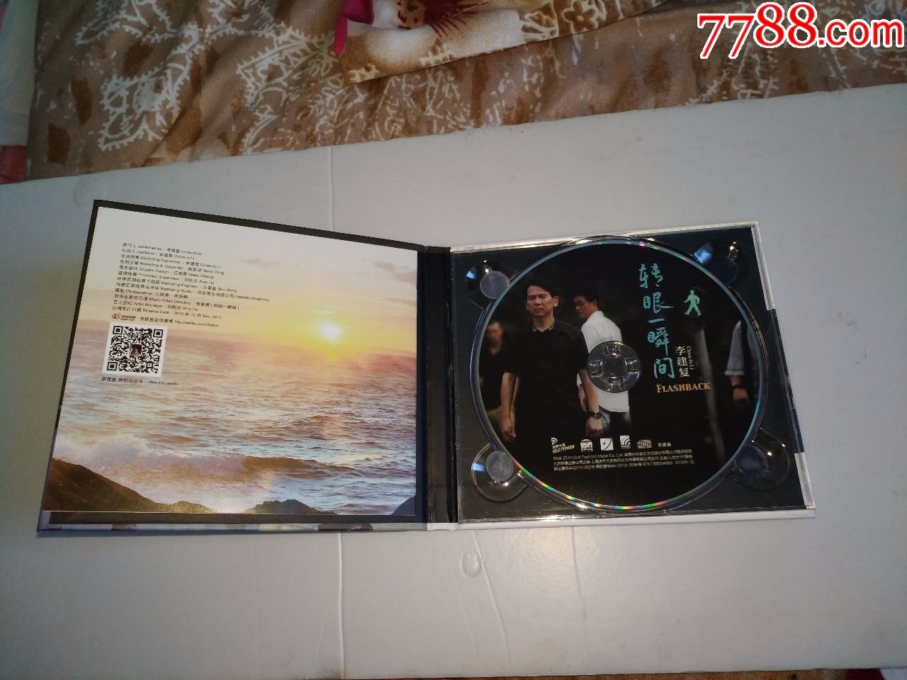 龙的传人原唱,李建复,转眼一瞬间,侯德健李寿全