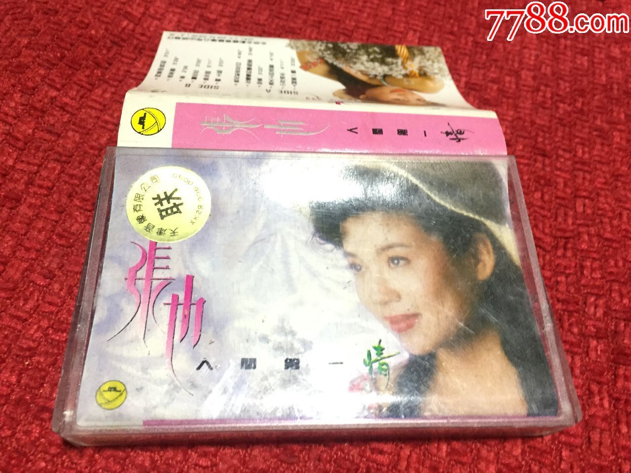 张也,人间第一情