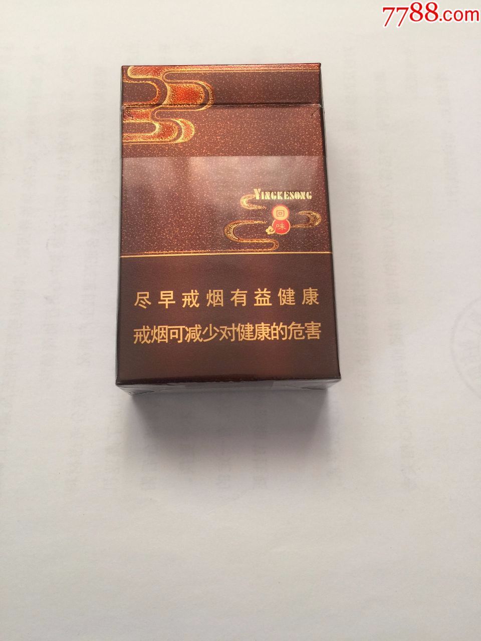 迎客松——回味