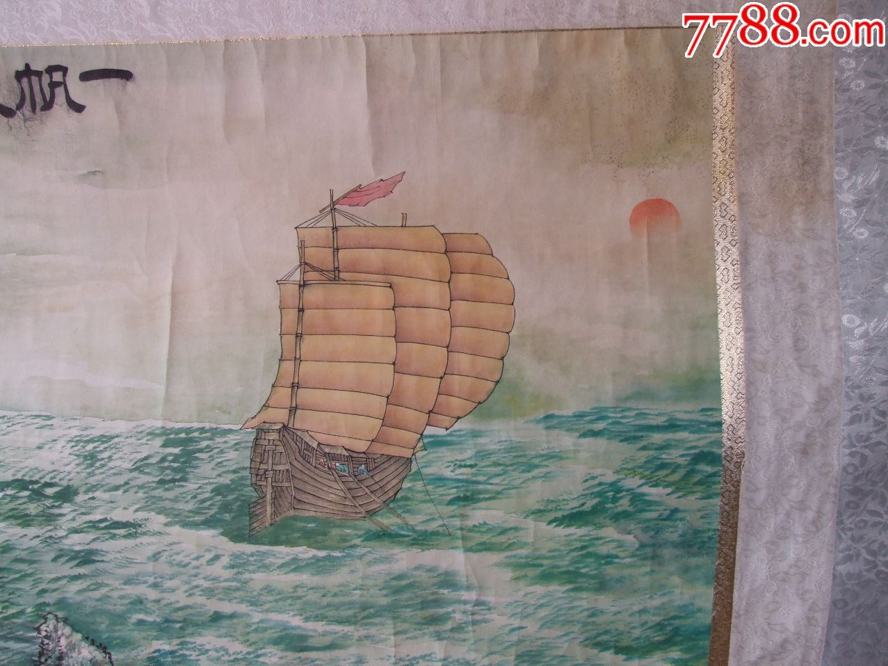 一帆风顺_花鸟国画原作【书中找乐】_第4张_7788钱币网