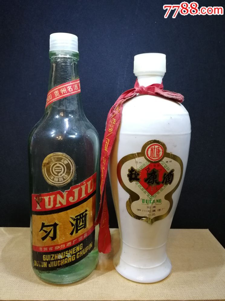 80年代贵州匀酒瓶子及杜康瓶子