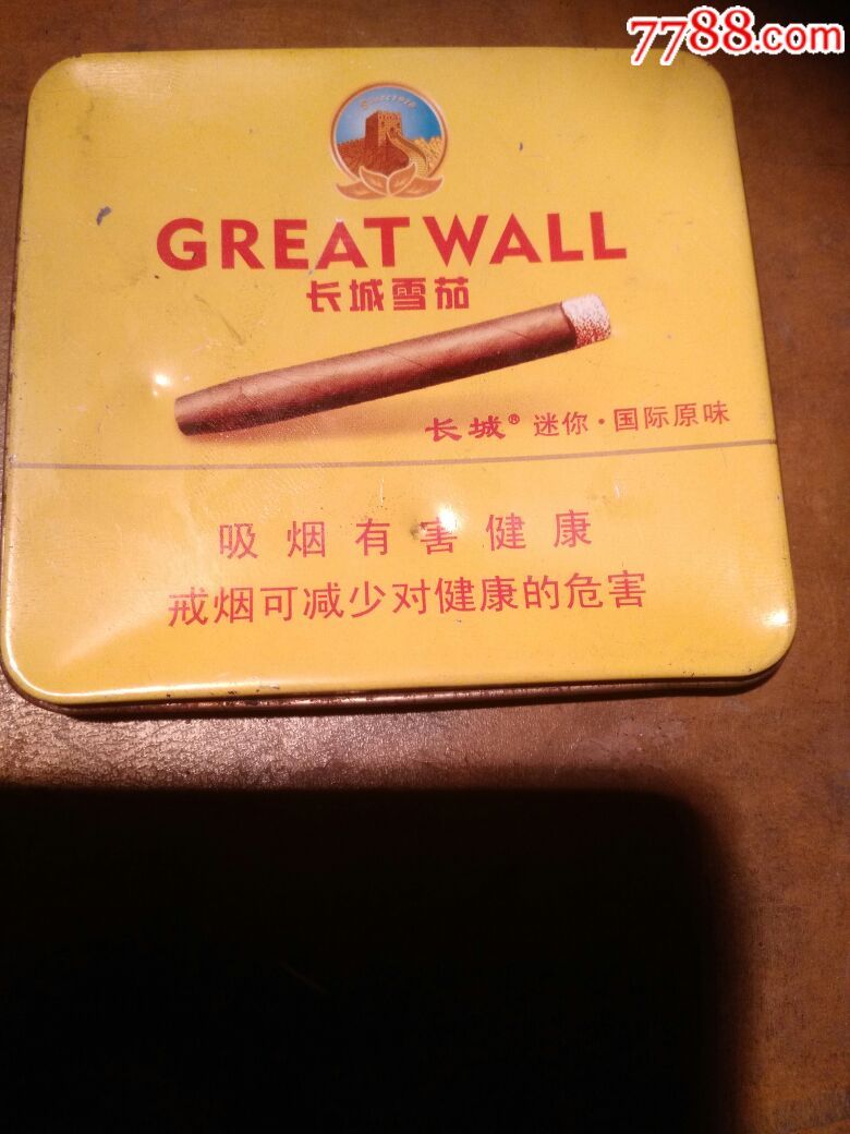长城雪茄