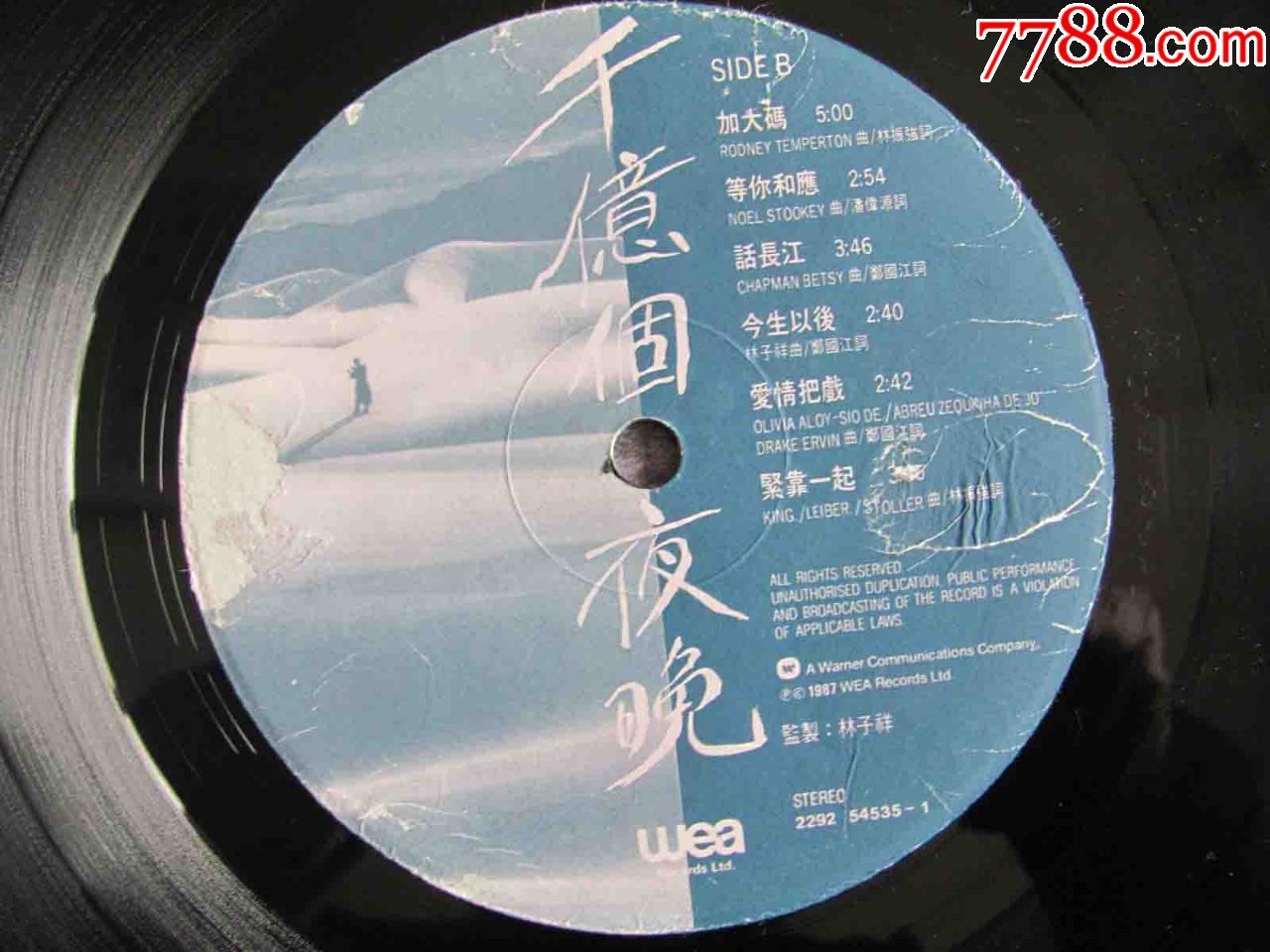 林子祥.千亿个夜晚