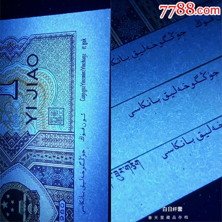 8001稀有冠黄金甲v黄金青天白日纤云百连视频上传咋绝品图片