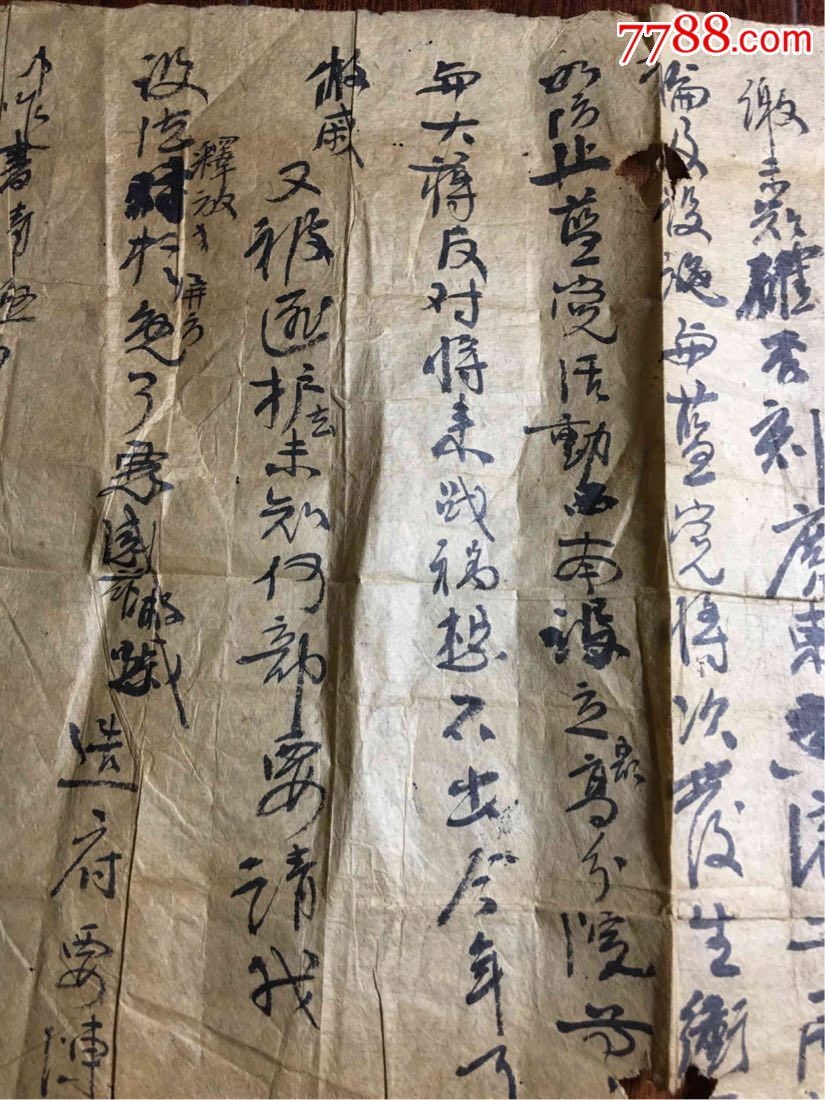 民国信扎字佳