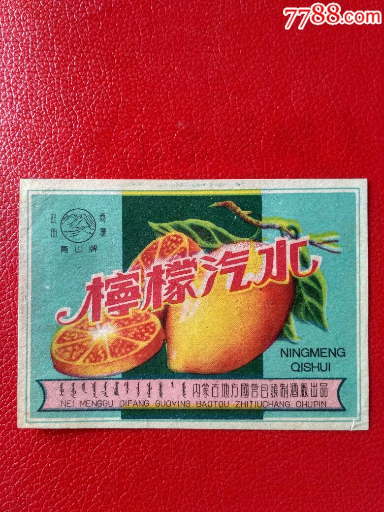 60年代,柠檬汽水