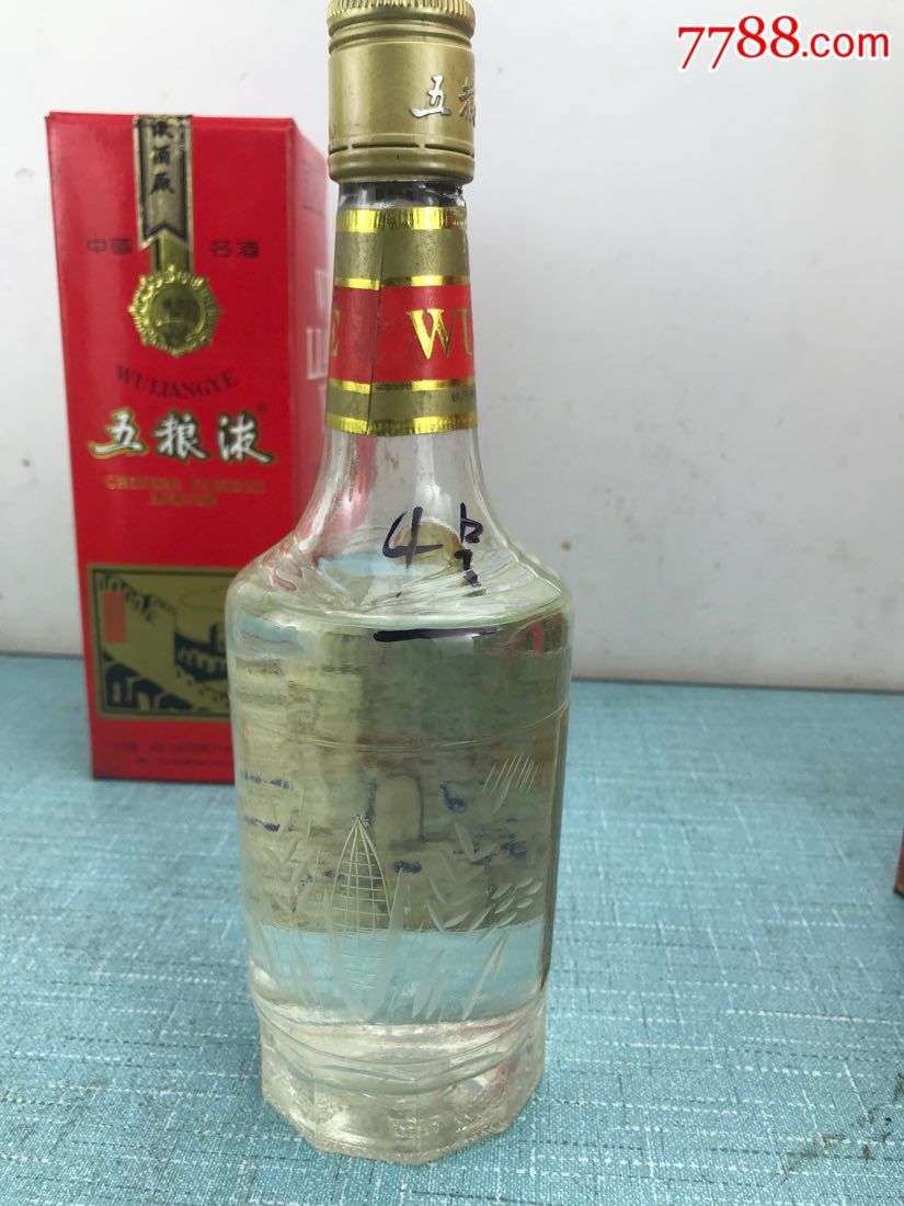 95年52度铁盖长城五粮液4号酒